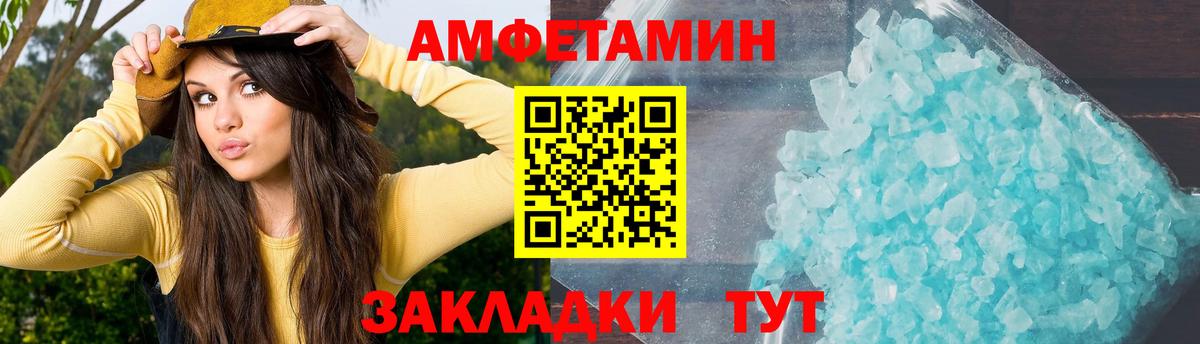 Амфетамин Premium  Вход с VPN  АМФ  Чернушка  АМФ 