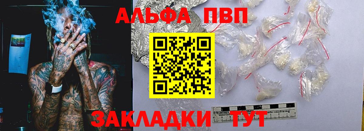 Чернушка  APVP крисы CK  Вход с VPN 