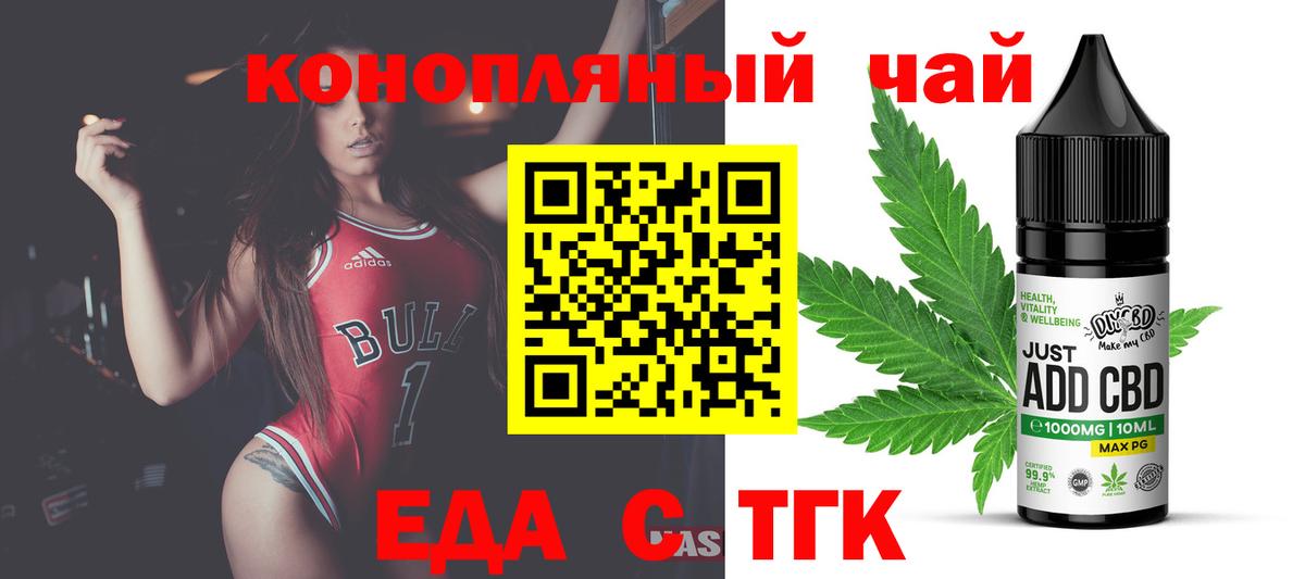 Чернушка  Canna-Cookies марихуана  Вход с VPN 