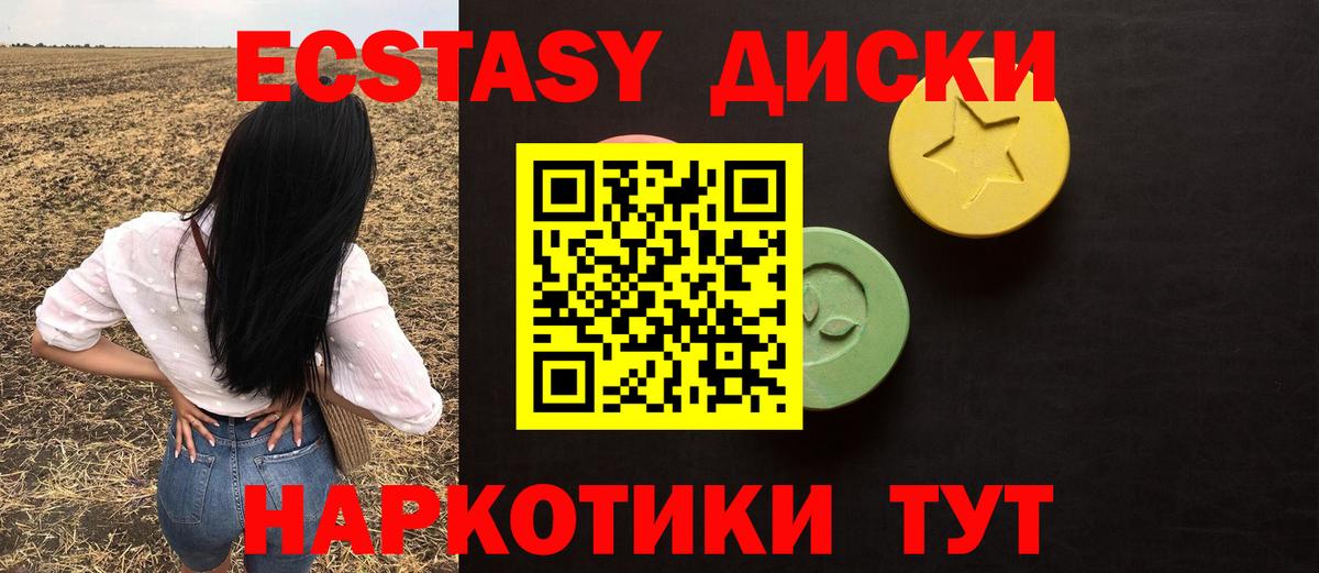 Чернушка  Экстази TESLA  Ecstasy  Вход с VPN 