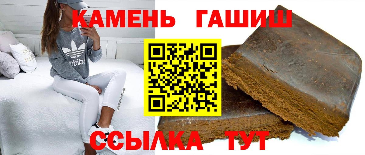 ГАШ hashish  ГАШ  Чернушка  Вход с VPN  Гашиш убойный 