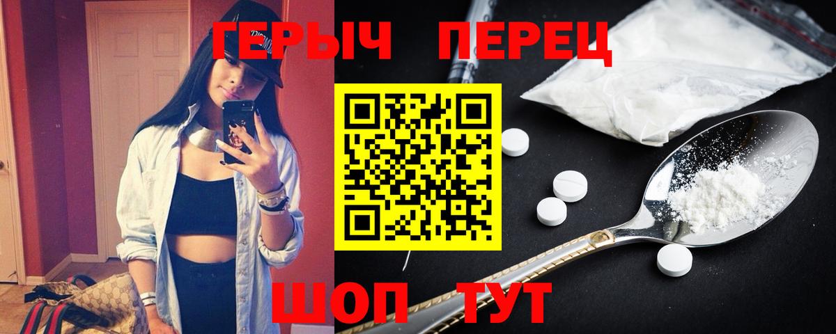 Героин белый Чернушка