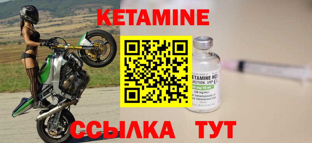 КЕТАМИН VHQ Чернушка