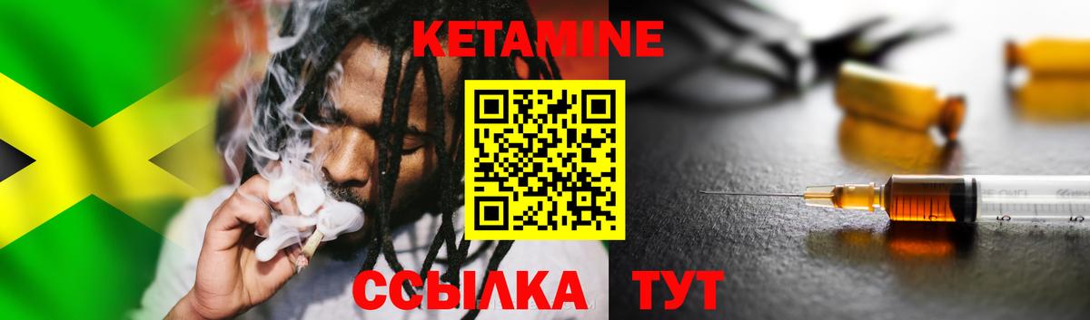 Кетамин ketamine  Вход с VPN  Чернушка 