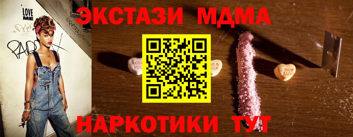 МДМА кристаллы  MDMA  Чернушка  Вход с VPN  МДМА crystal 