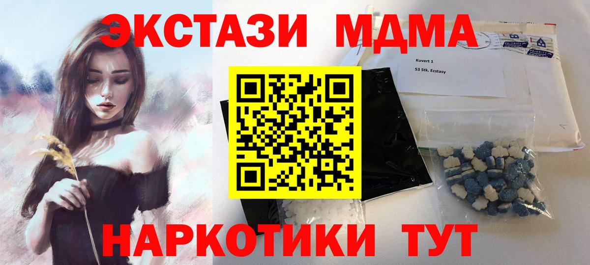 МДМА VHQ Чернушка