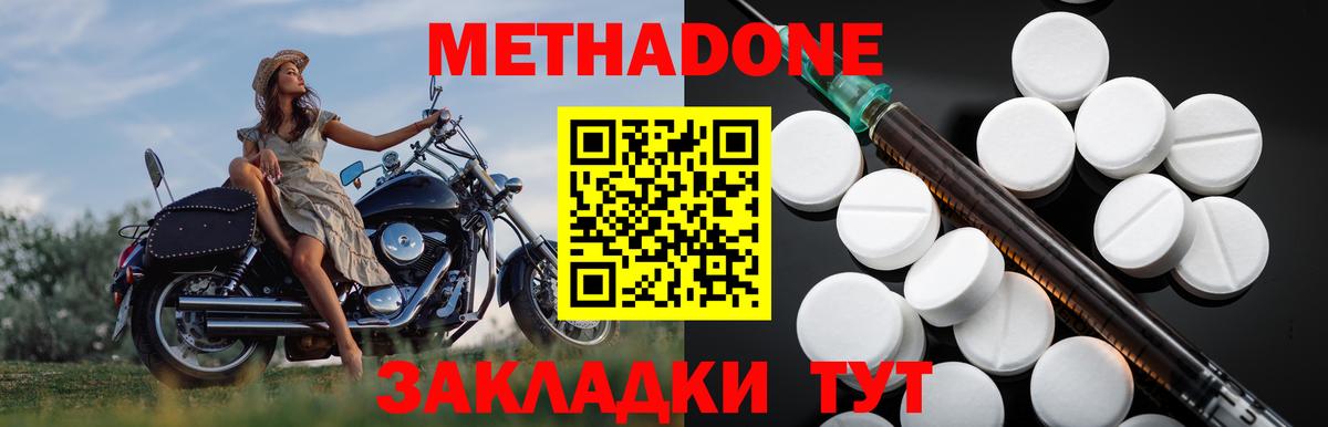 Чернушка  Метадон кристалл  МЕТАДОН мёд  Вход с VPN 