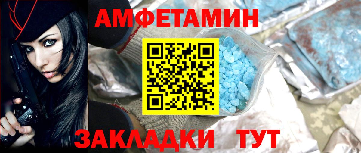 МЕТАМФЕТАМИН Methamphetamine  МЕТАМФЕТАМИН  Чернушка  МЕТАМФЕТАМИН Methamphetamine  Вход с VPN 