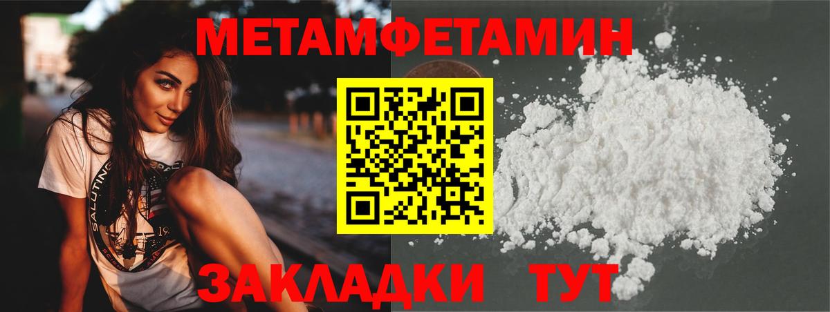 Метамфетамин Methamphetamine Чернушка